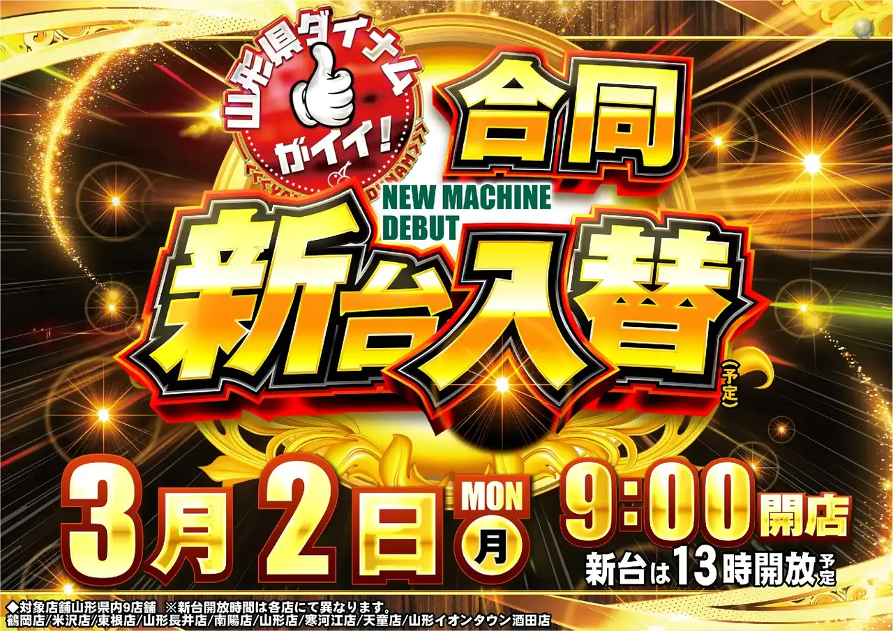 0302%e6%97%a5%e4%bb%98%e6%a8%aapstaz