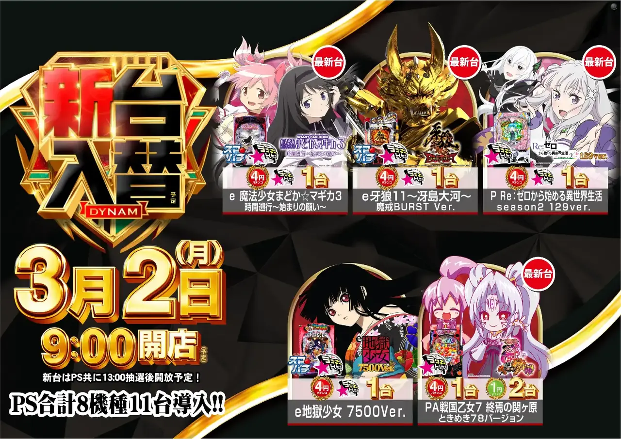 0302%e3%83%91%e3%83%81%e3%83%b3%e3%82%b3%e6%b1%8e%e7%94%a8%e6%a8%aapstaz