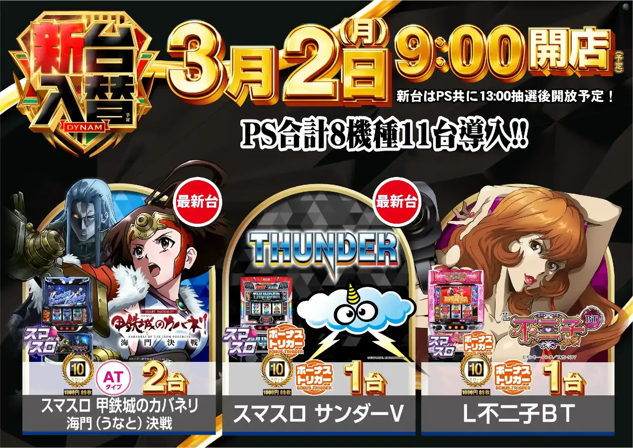 0302%e3%82%b9%e3%83%ad%e3%83%83%e3%83%88%e6%b1%8e%e7%94%a8%e6%a8%aapstaz