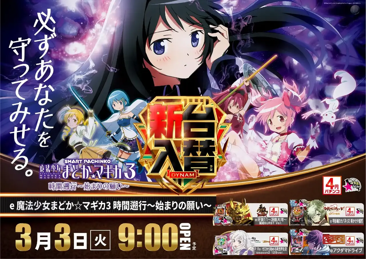 0303%e3%81%be%e3%81%a9%e3%81%8b%e3%82%88%e3%81%93pst