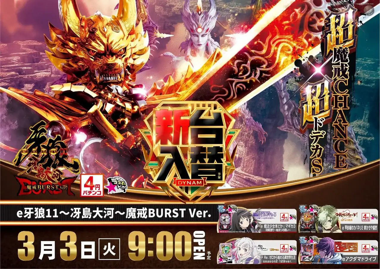 0303%e7%89%99%e7%8b%bc%e3%82%88%e3%81%93pst