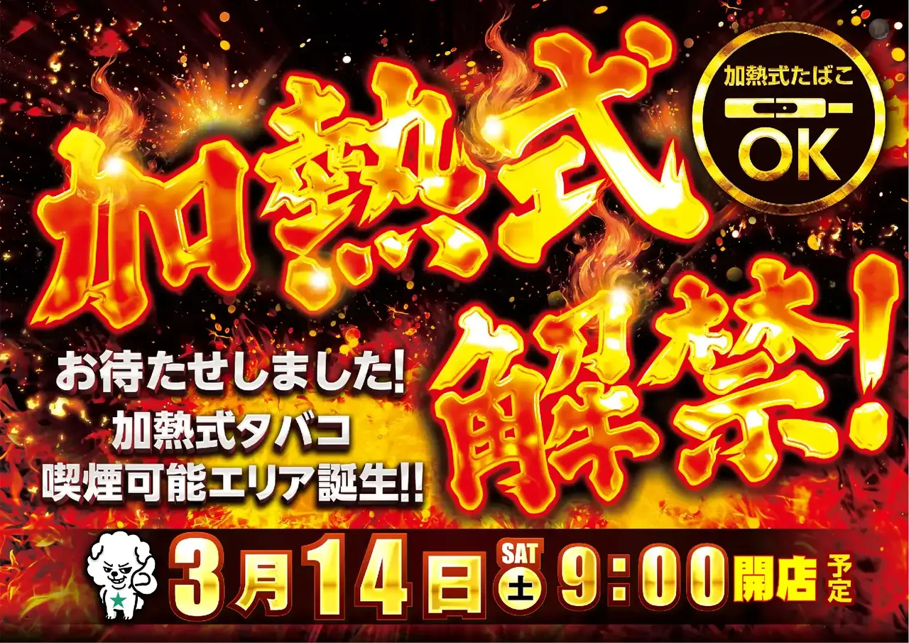 Az181_ae260214-0635_order_png