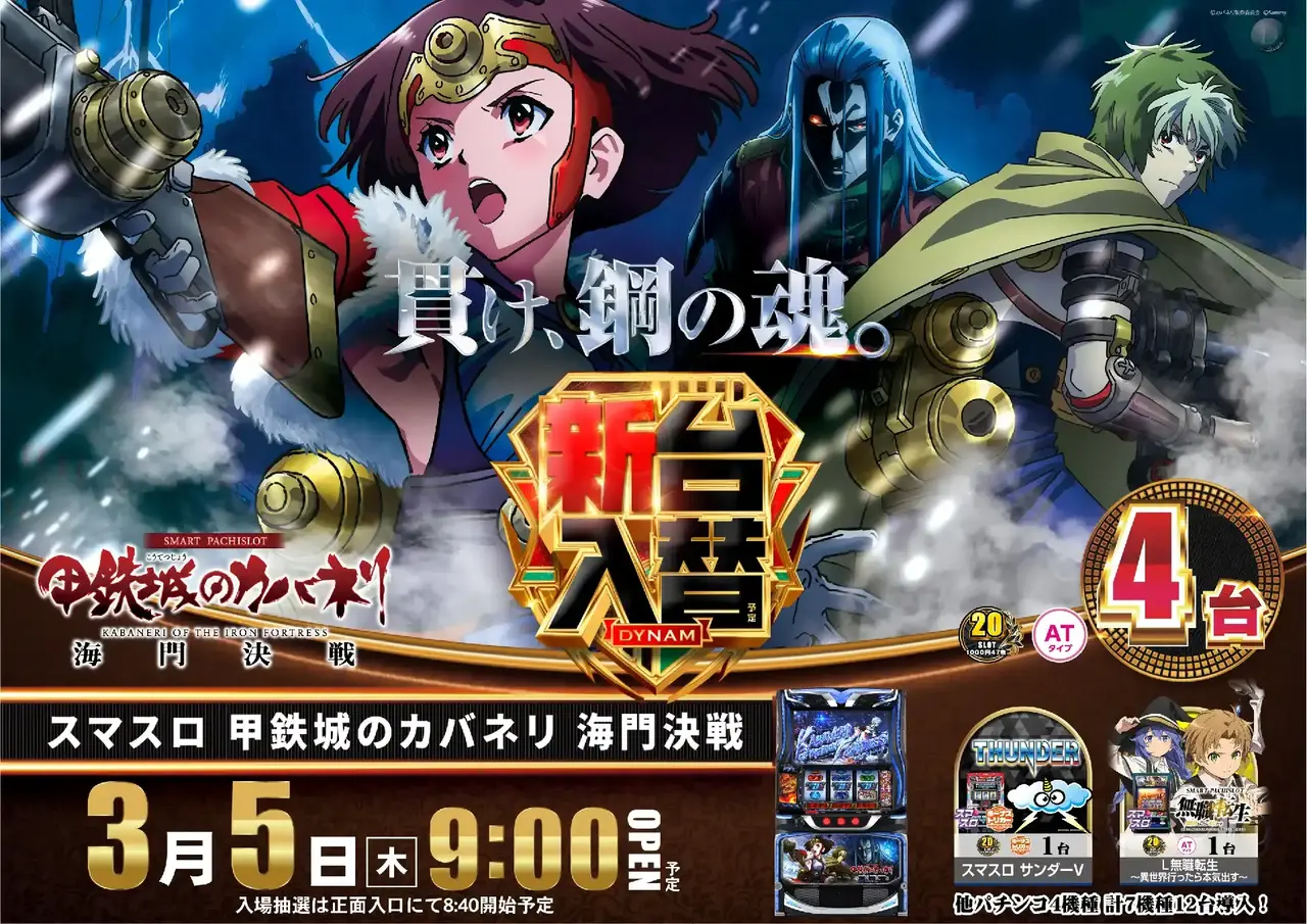 Az136_ae260213-0269dmm_order_png