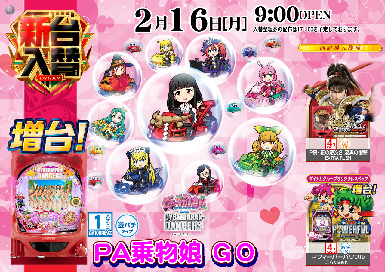 0216%e4%b9%97%e3%82%8a%e7%89%a9%ef%bc%bf%e3%82%88%e3%81%93