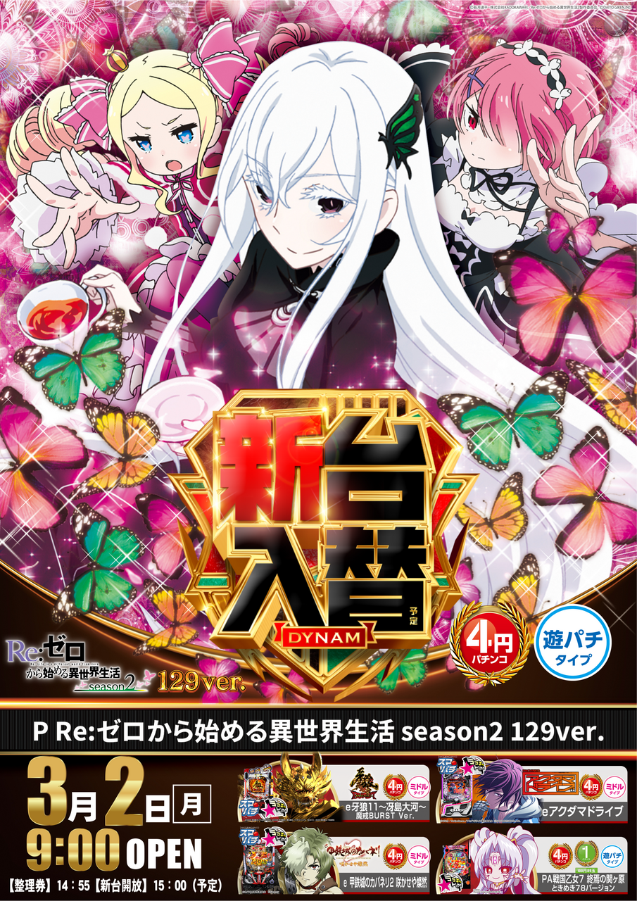 %e3%83%aa%e3%82%bc%e3%83%ad%e7%b8%a6