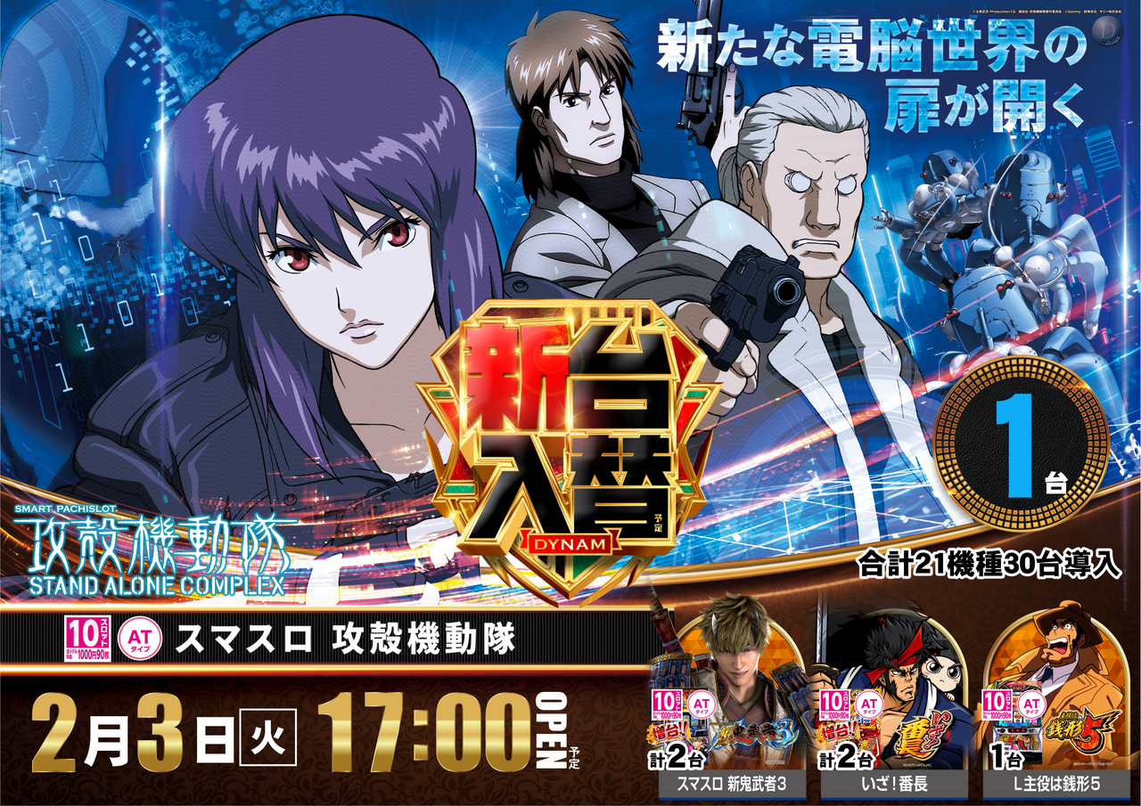 %e6%94%bb%e6%ae%bb%e6%a9%9f%e5%8b%95%e9%9a%8a%e3%80%80%e6%a8%aa