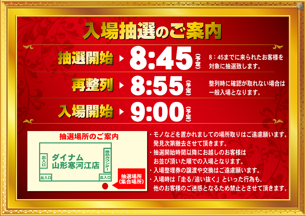 %e6%8a%bd%e9%81%b8%e6%99%82%e9%96%93%e6%a8%aa