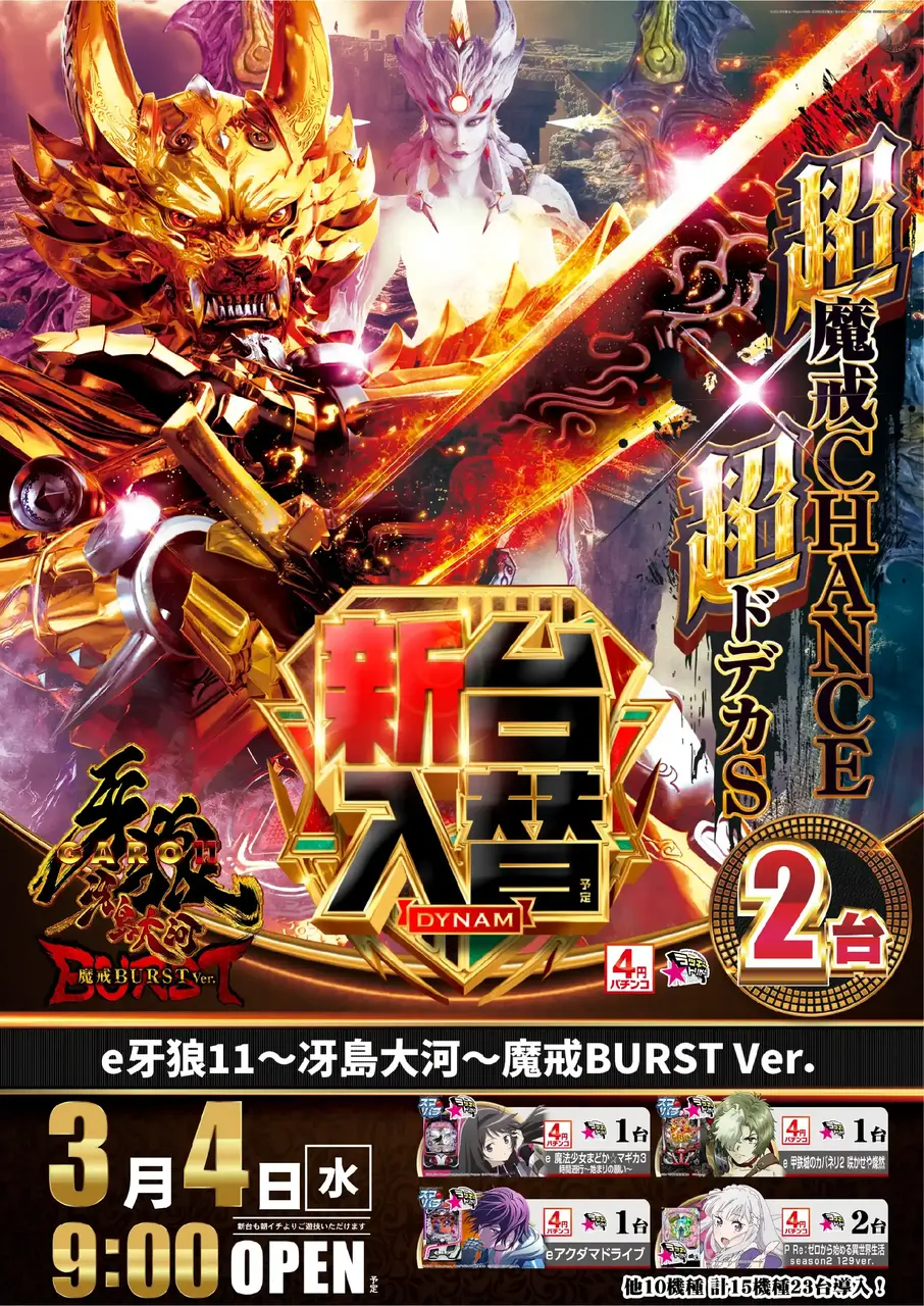 Az141_ae260213-0289_order_png