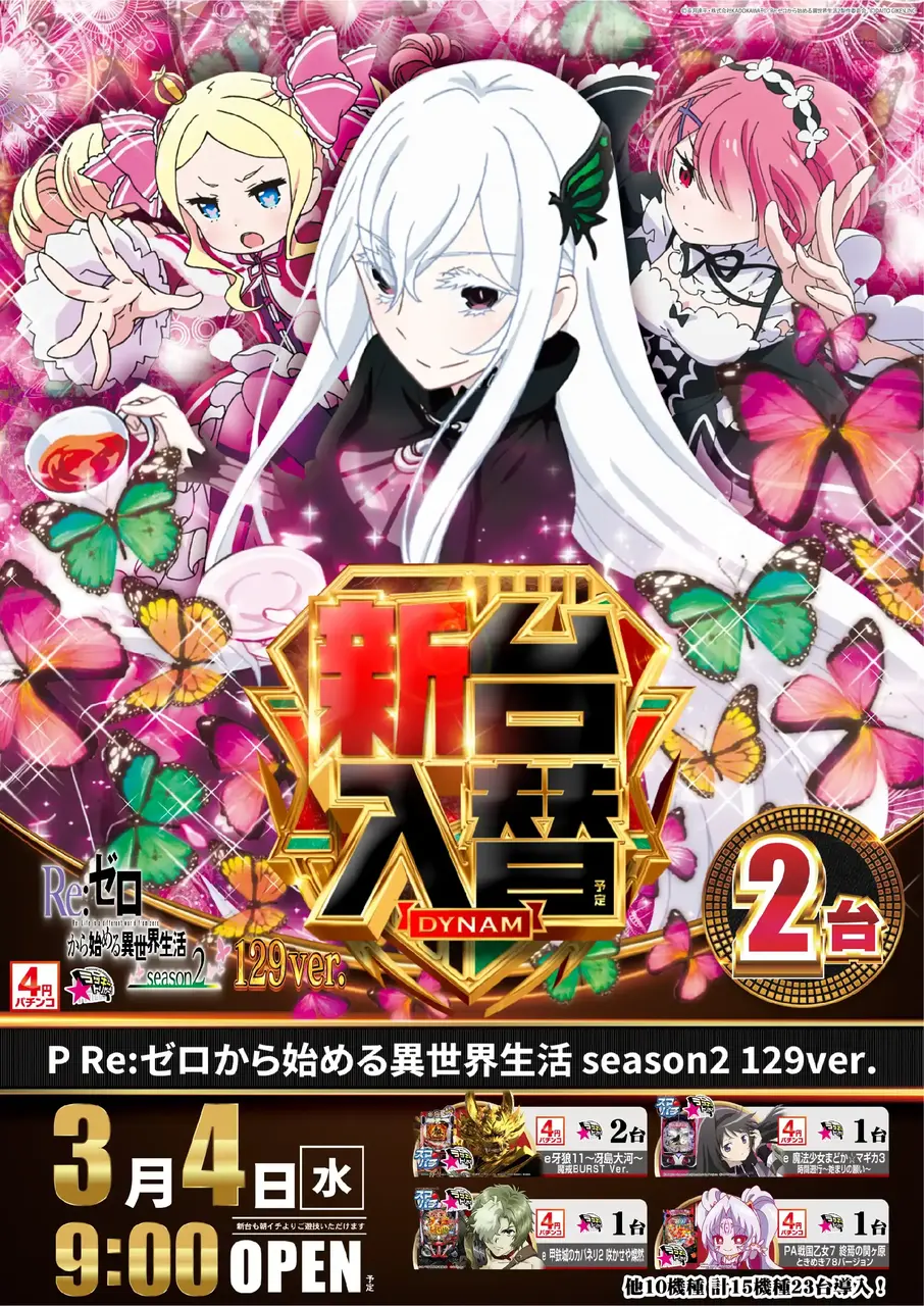 Az141_ae260213-0297_order_png