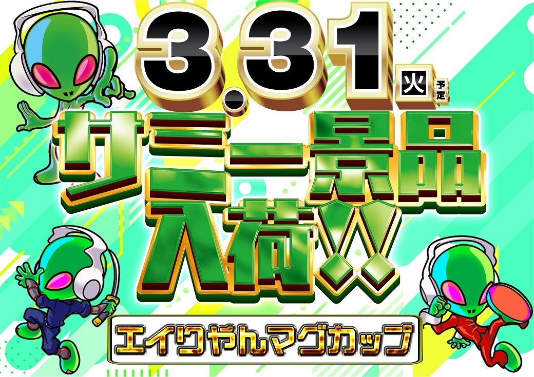 0331%e6%99%af%e5%93%81%e5%85%a5%e8%8d%b7_%e3%82%b5%e3%83%9f%e3%83%bc%e6%99%af%e5%93%81_%e6%a8%aaorder_ae260319-0768_1040