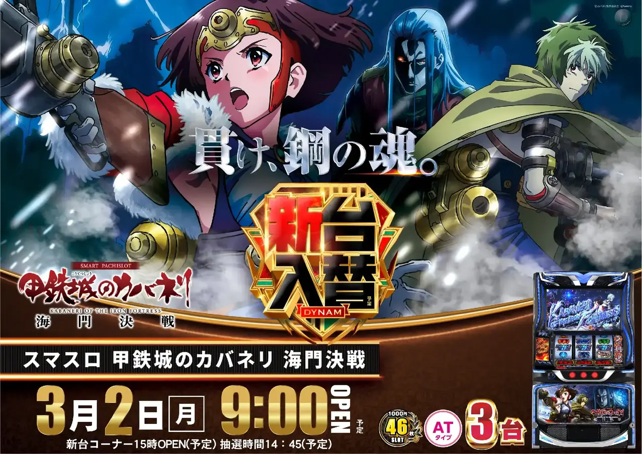 Az184_ae260213-0062_order_png