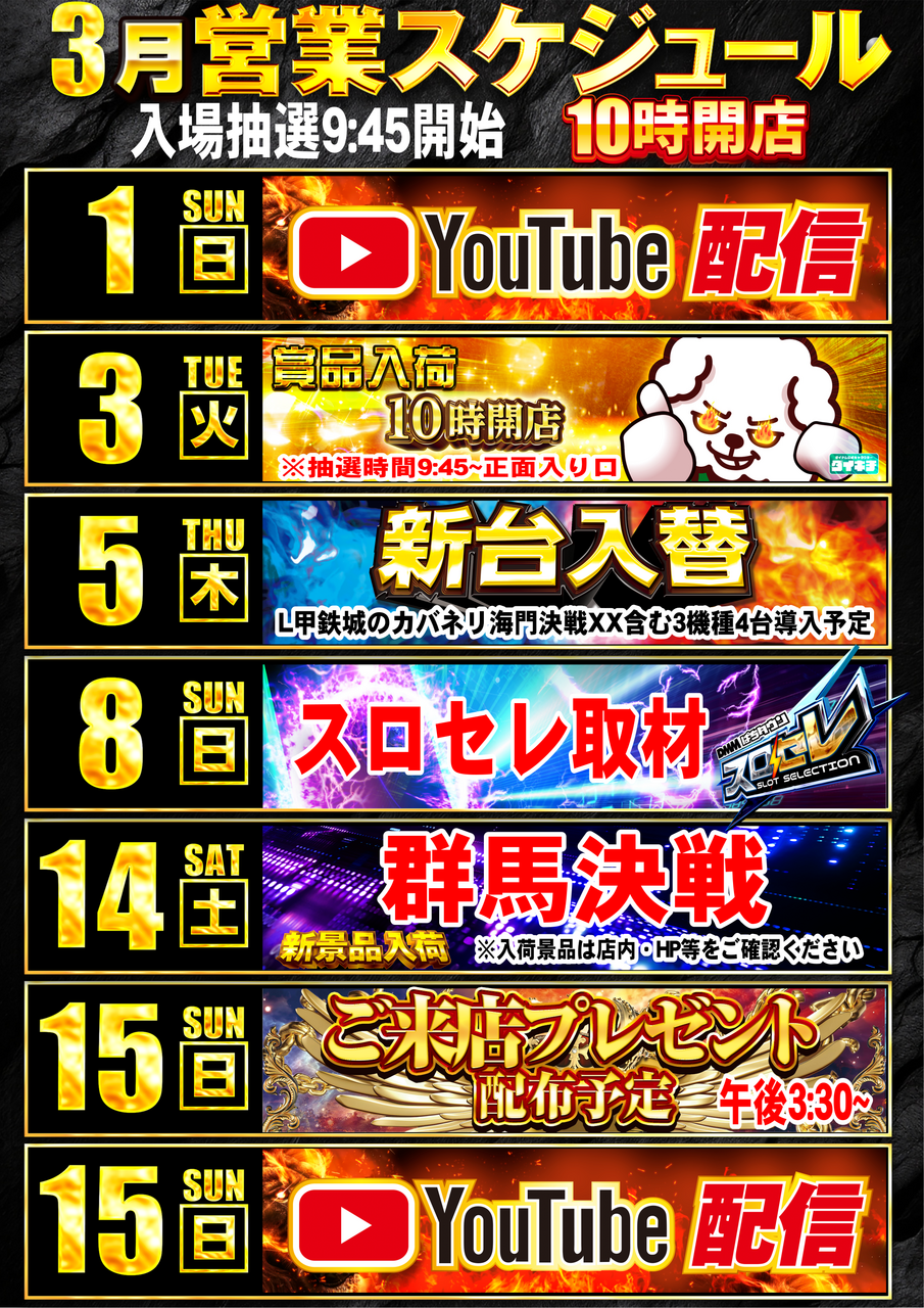 3%e6%9c%88%e3%82%ab%e3%83%ac1-15