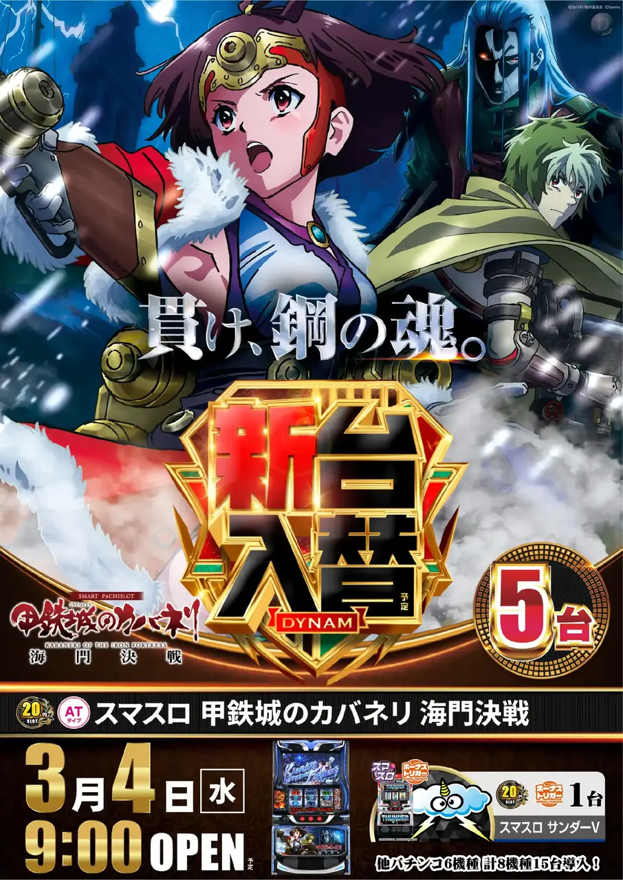 Az227_ae260213-0402_order_png