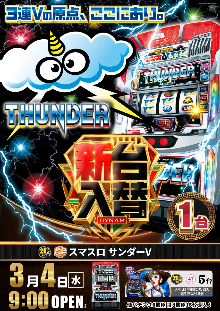 Az227_ae260213-0404_order_png