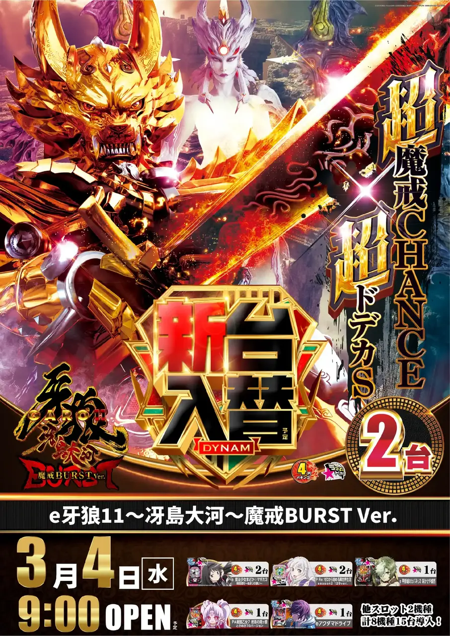 Az227_ae260213-0408_order_png