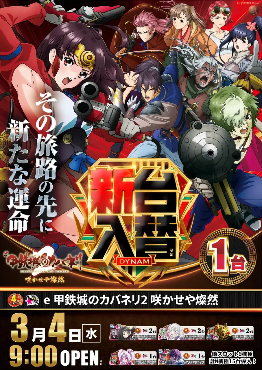 Az227_ae260213-0409_order_png