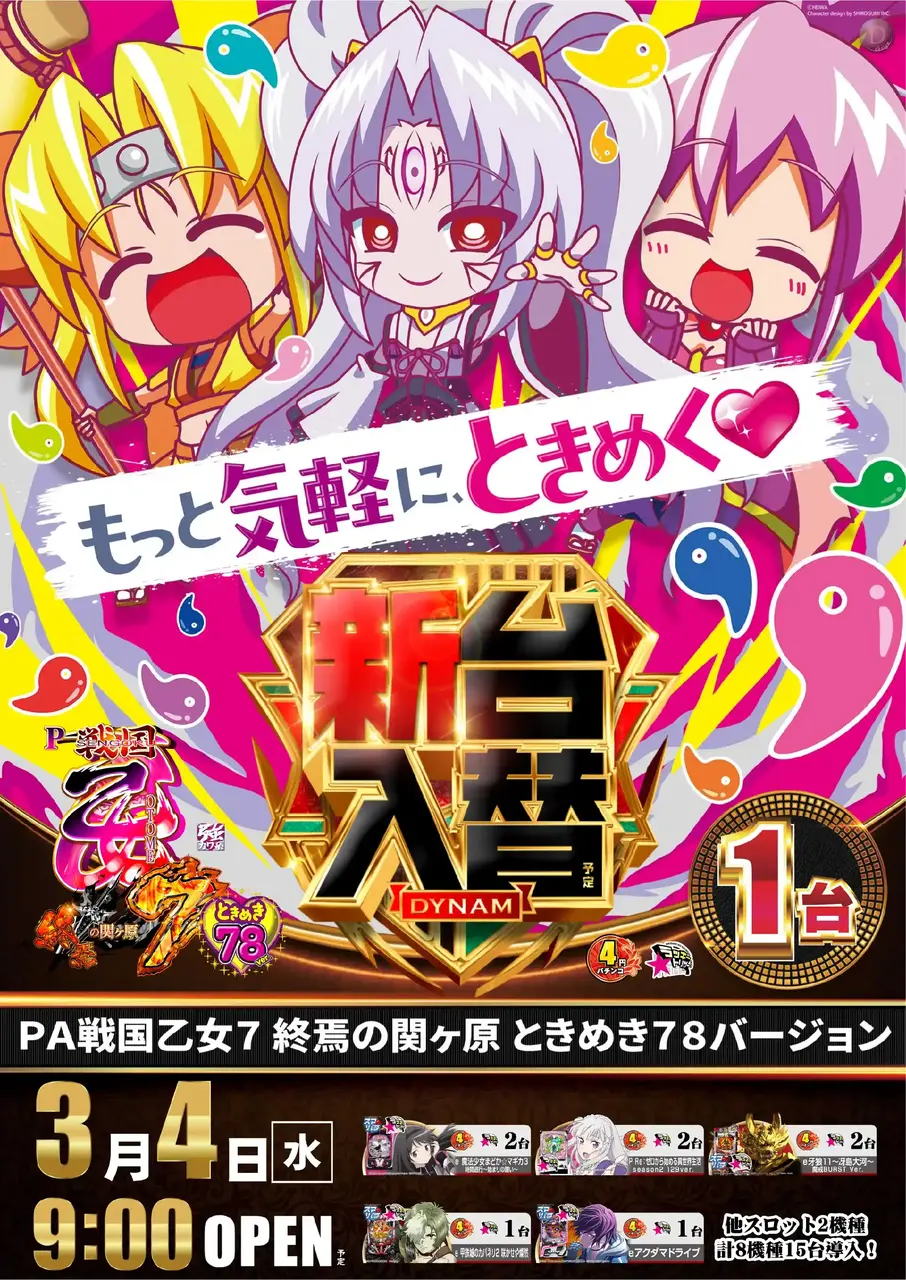 Az227_ae260213-0411_order_png