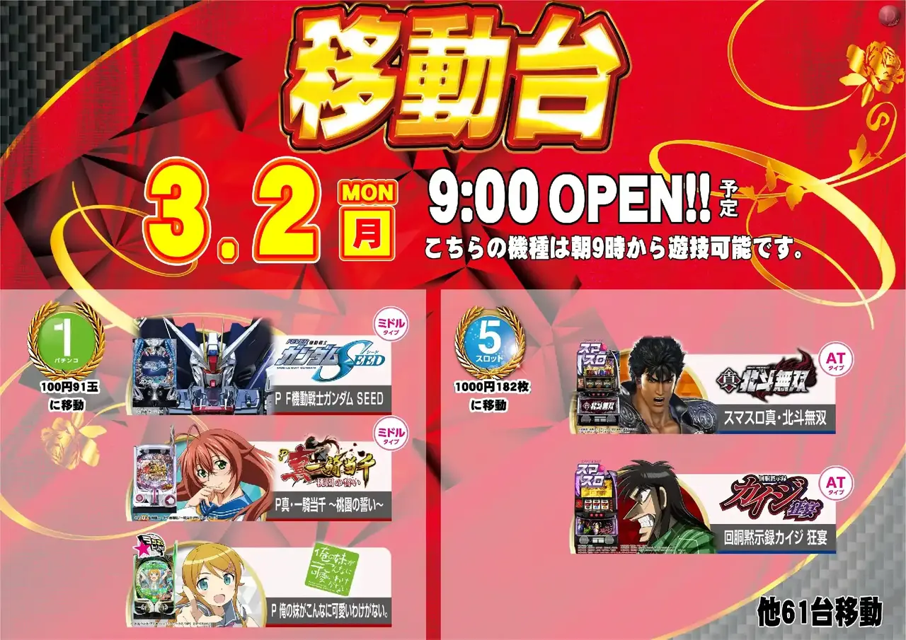 0302%e7%a7%bb%e5%8b%95%e5%8f%b0%e3%82%88%e3%81%93%e4%bf%ae%e6%ad%a3pst