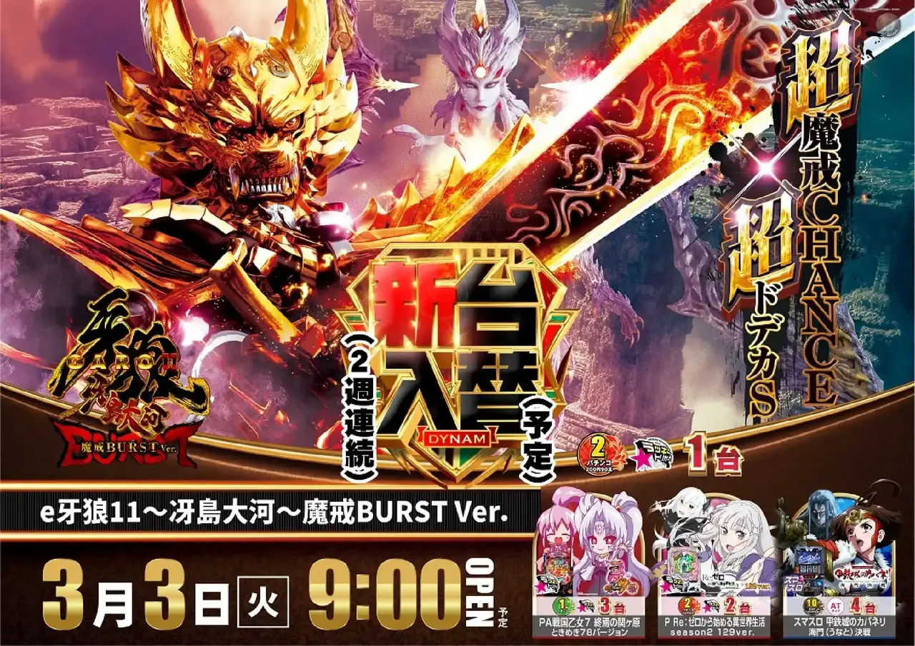 0303%e7%89%99%e7%8b%bc%e3%82%88%e3%81%93