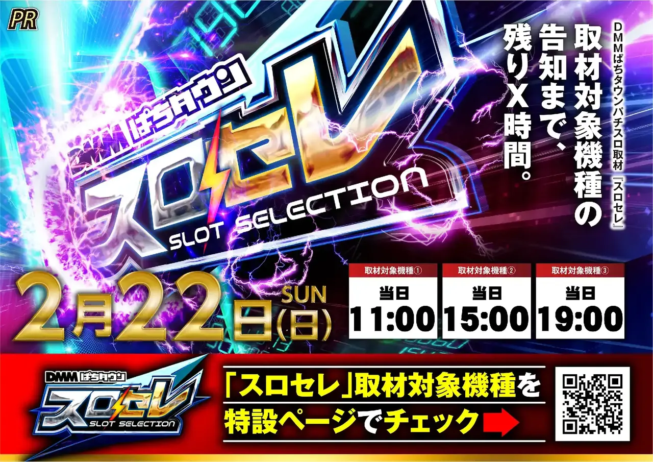 0222_2hp_%e3%82%b9%e3%83%ad%e3%82%bb%e3%83%ac_%e4%bf%ae_h