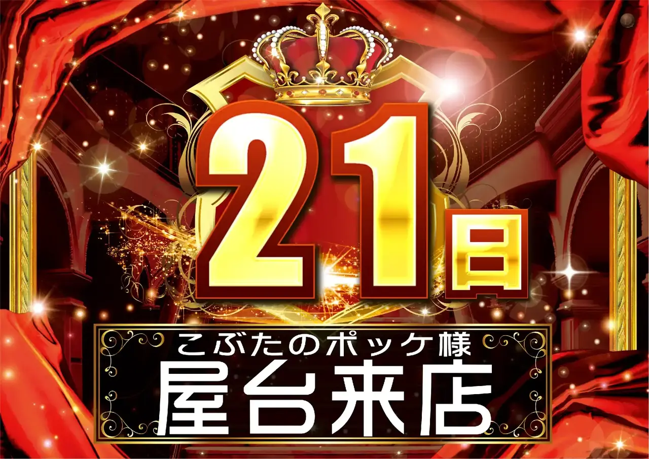 0221_%e5%b1%8b%e5%8f%b0_hp