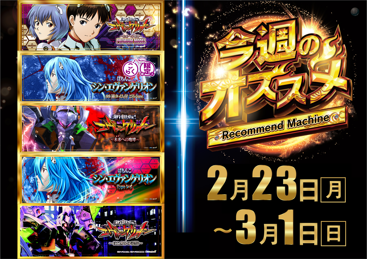 %e3%82%a8%e3%83%b4%e3%82%a1%e3%81%8a%e3%81%99%e3%81%99%e3%82%81%e6%a8%aa0223