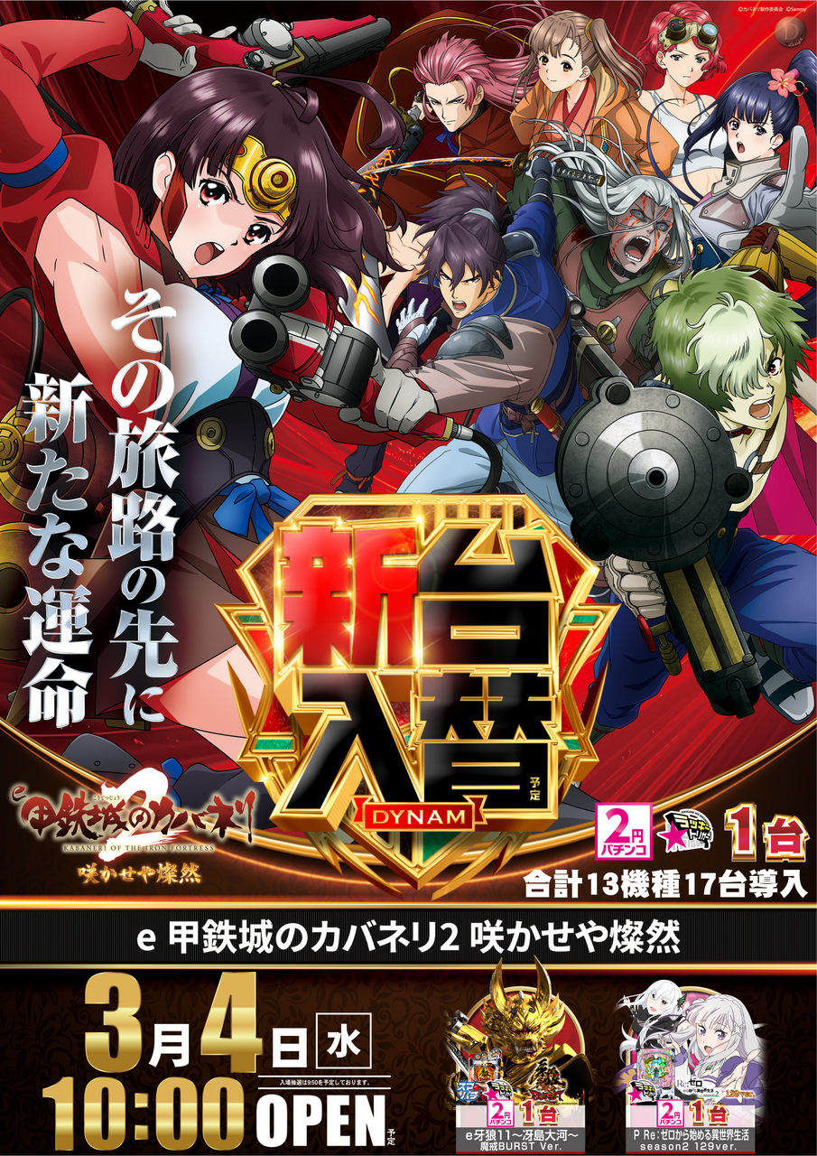 %e3%83%91%e3%83%81%e3%83%b3%e3%82%b3%e3%82%ab%e3%83%90%e3%83%8d%e3%83%aa