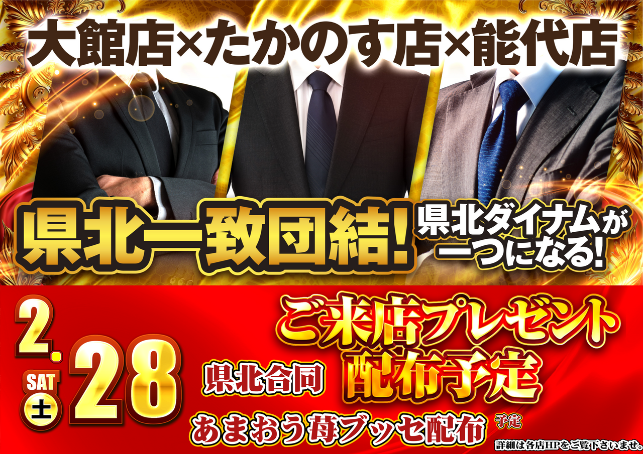 2.28%e3%81%94%e6%9d%a5%e5%ba%97%e3%83%97%e3%83%ac%e3%82%bc%e3%83%b3%e3%83%88%ef%bc%88%e6%a8%aa%ef%bc%89