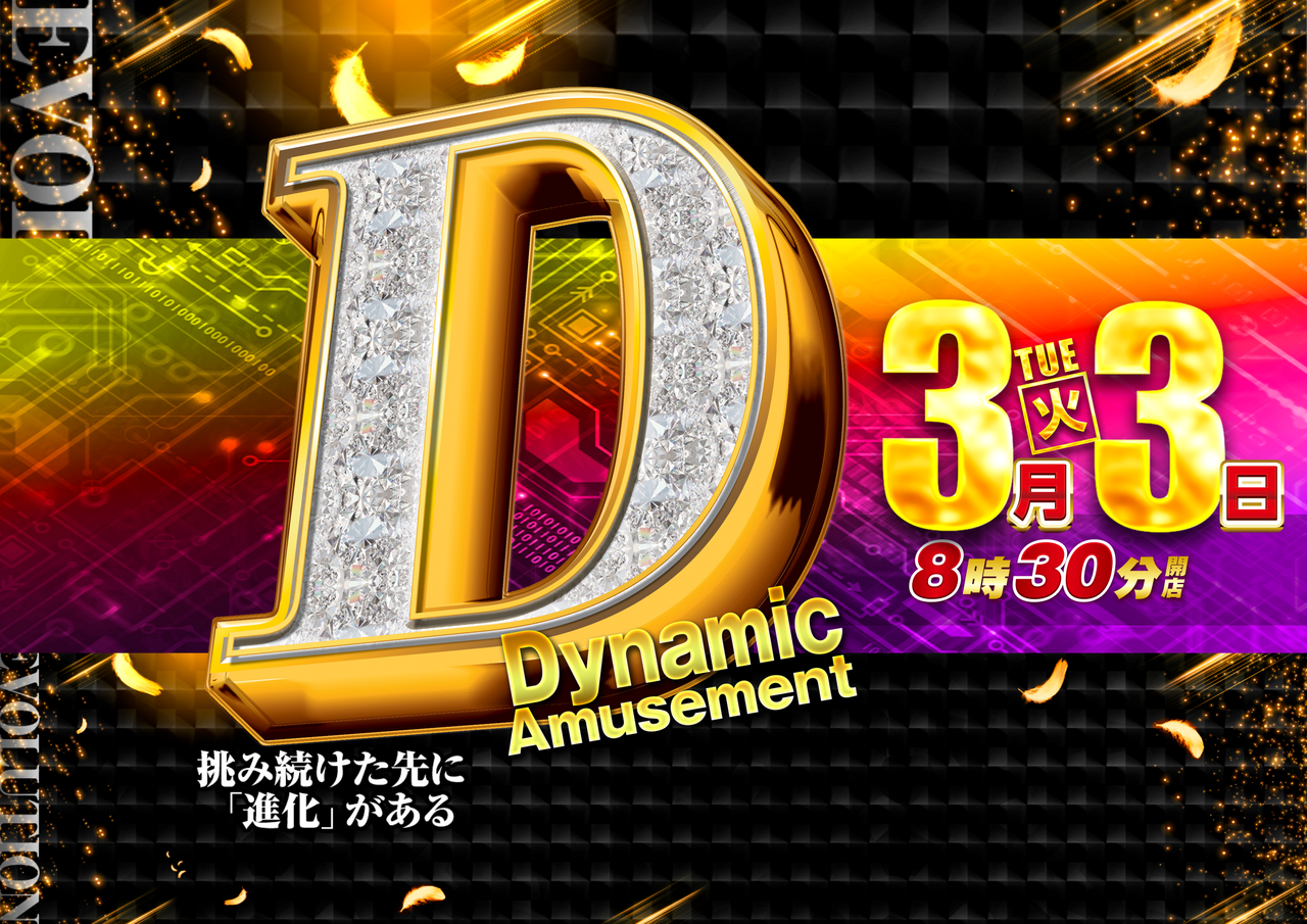 0303_D.png?2026