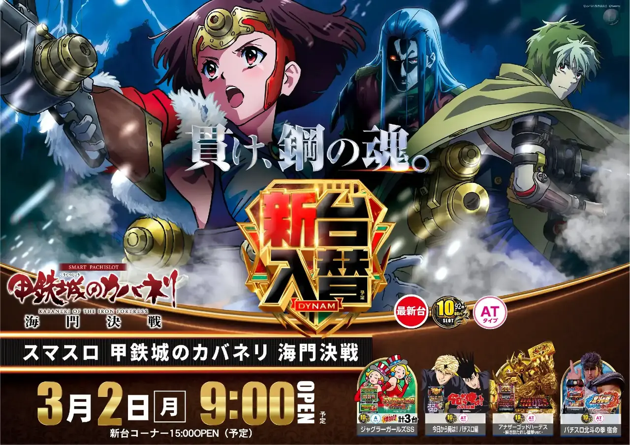 203_ae260213-0084_order_png