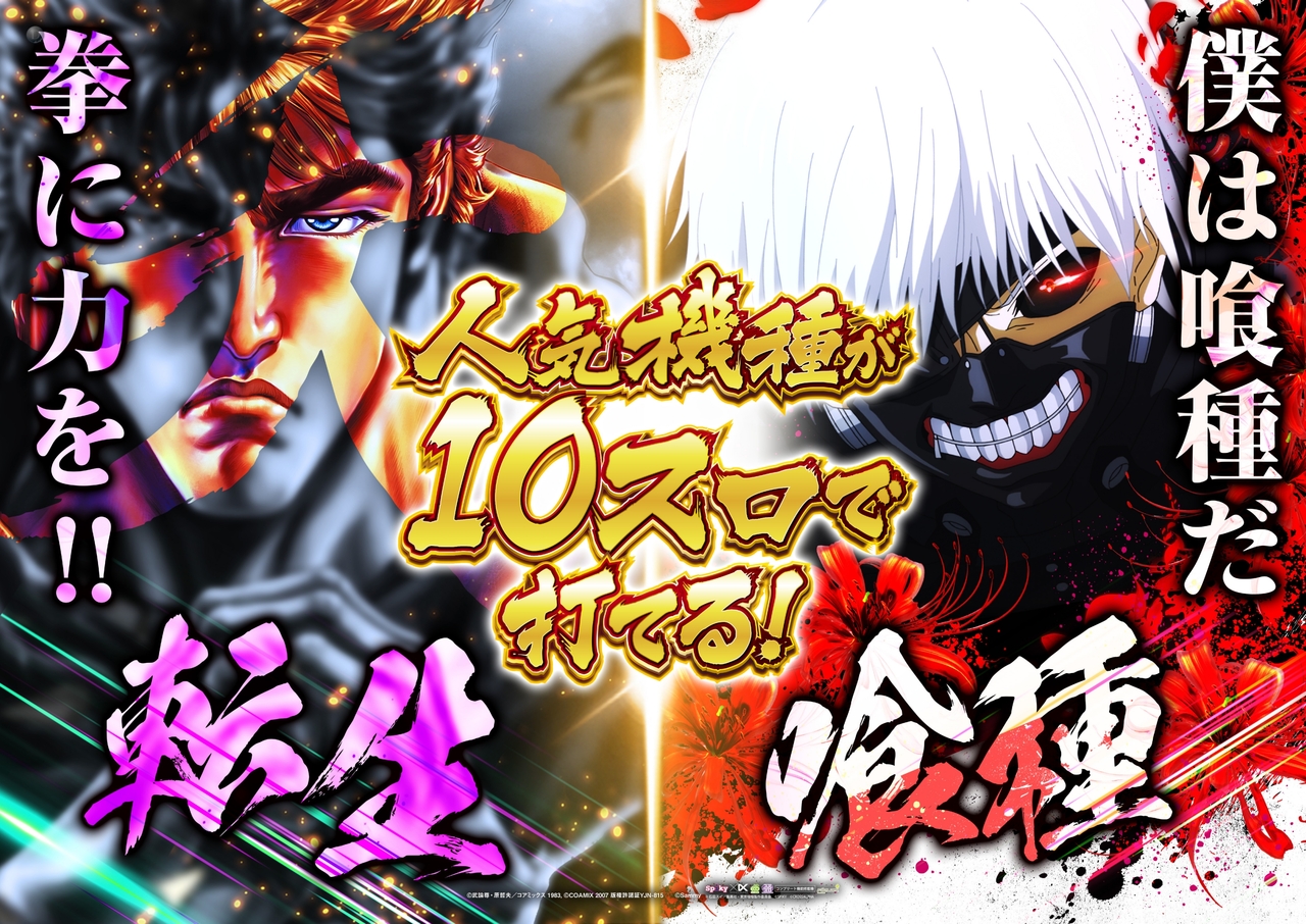 %e8%bb%a2%e7%94%9f%ef%bc%92%e5%96%b0%e7%a8%ae_page-0001