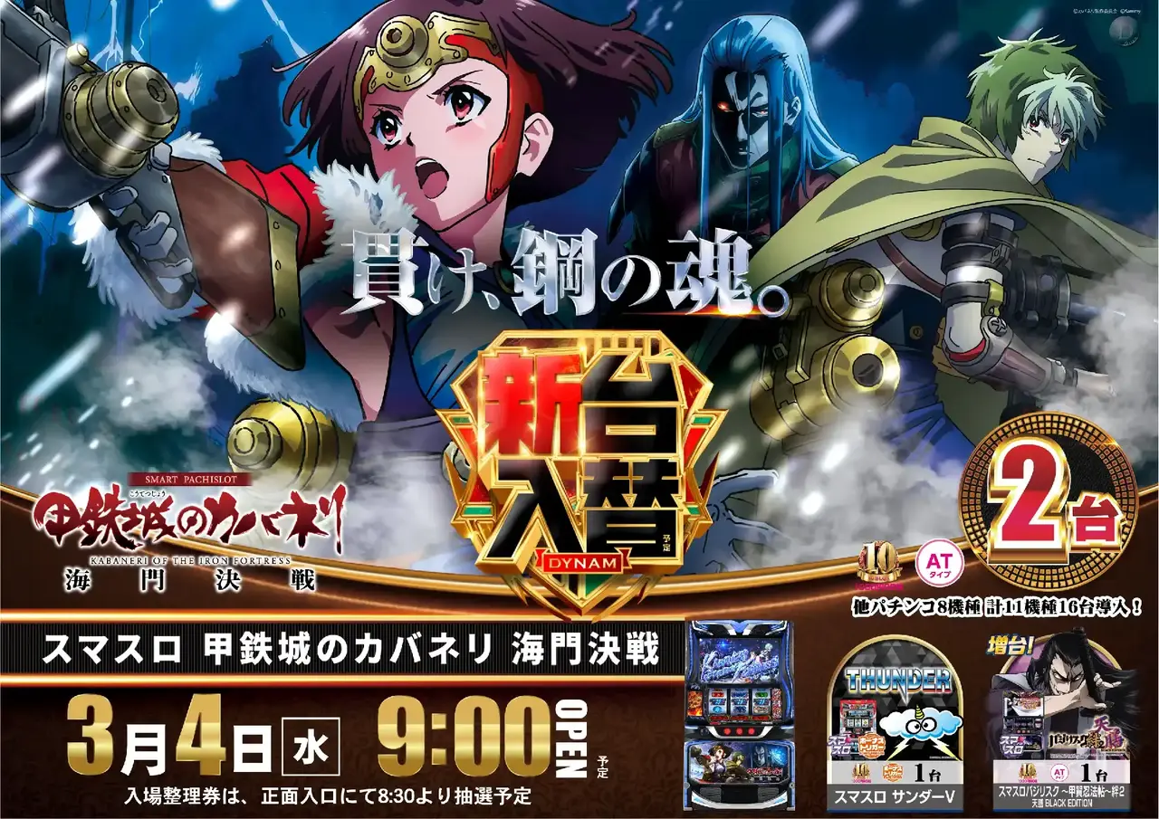 Az375_ae260213-0490_order_png