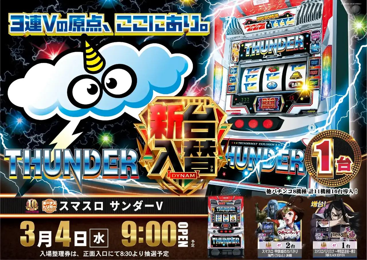 Az375_ae260213-0492_order_png