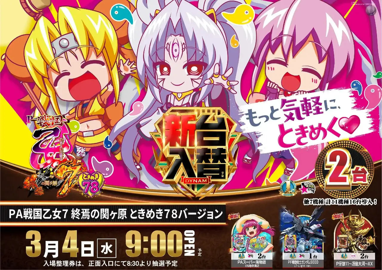 Az375_ae260213-0498_order_png