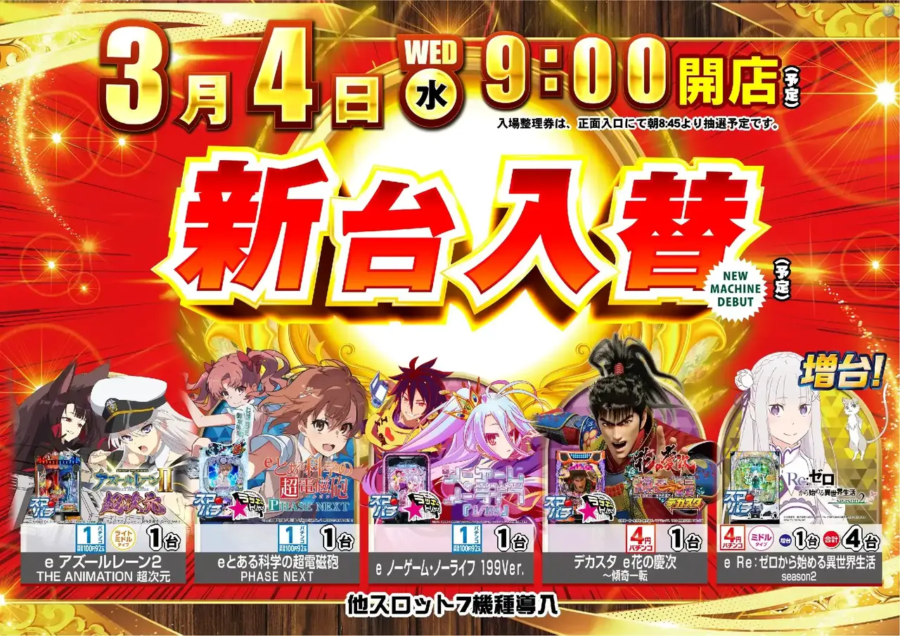 0304%e3%83%91%e3%83%81%e3%83%b3%e3%82%b3%e3%82%88%e3%81%93pst