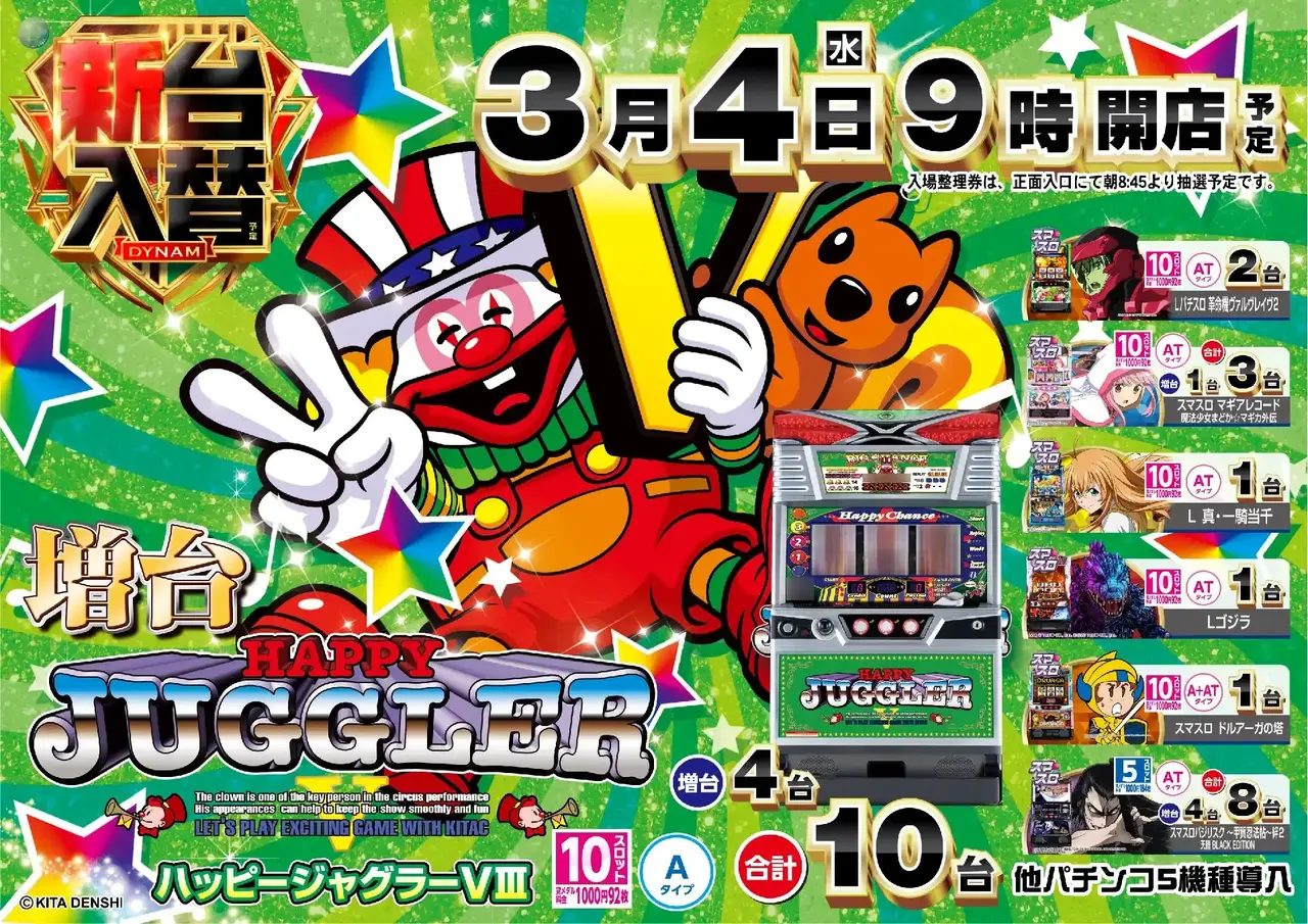 0304%e3%82%b9%e3%83%ad%e3%83%83%e3%83%88%e3%82%88%e3%81%93pst