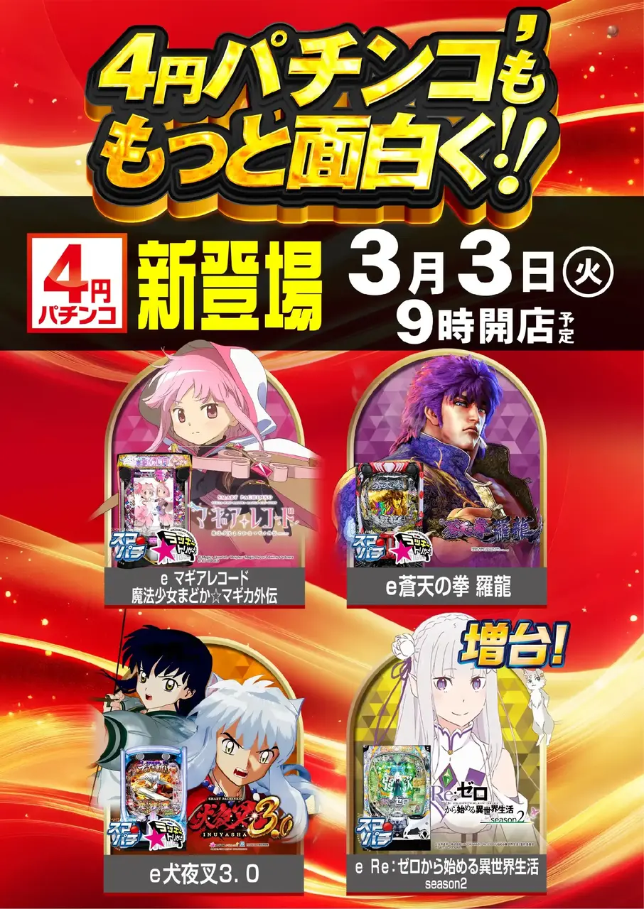 0303%e5%9b%9b%e5%86%86pst