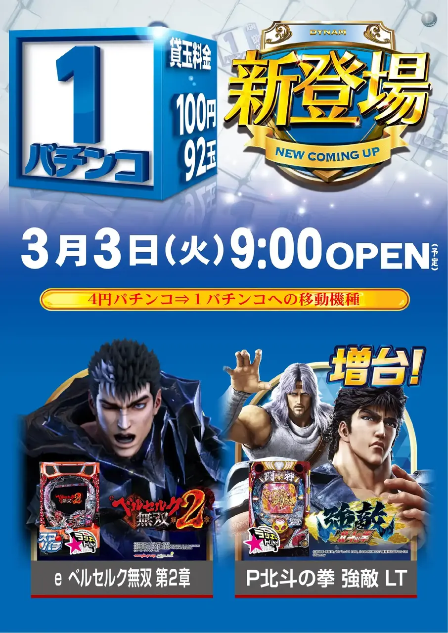 0303%e4%b8%80%e5%86%86pst