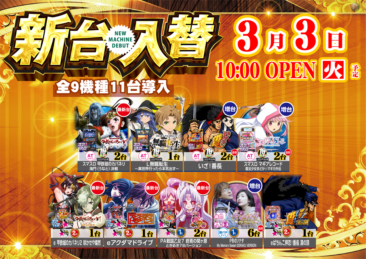 0303%e5%85%a5%e6%9b%bf