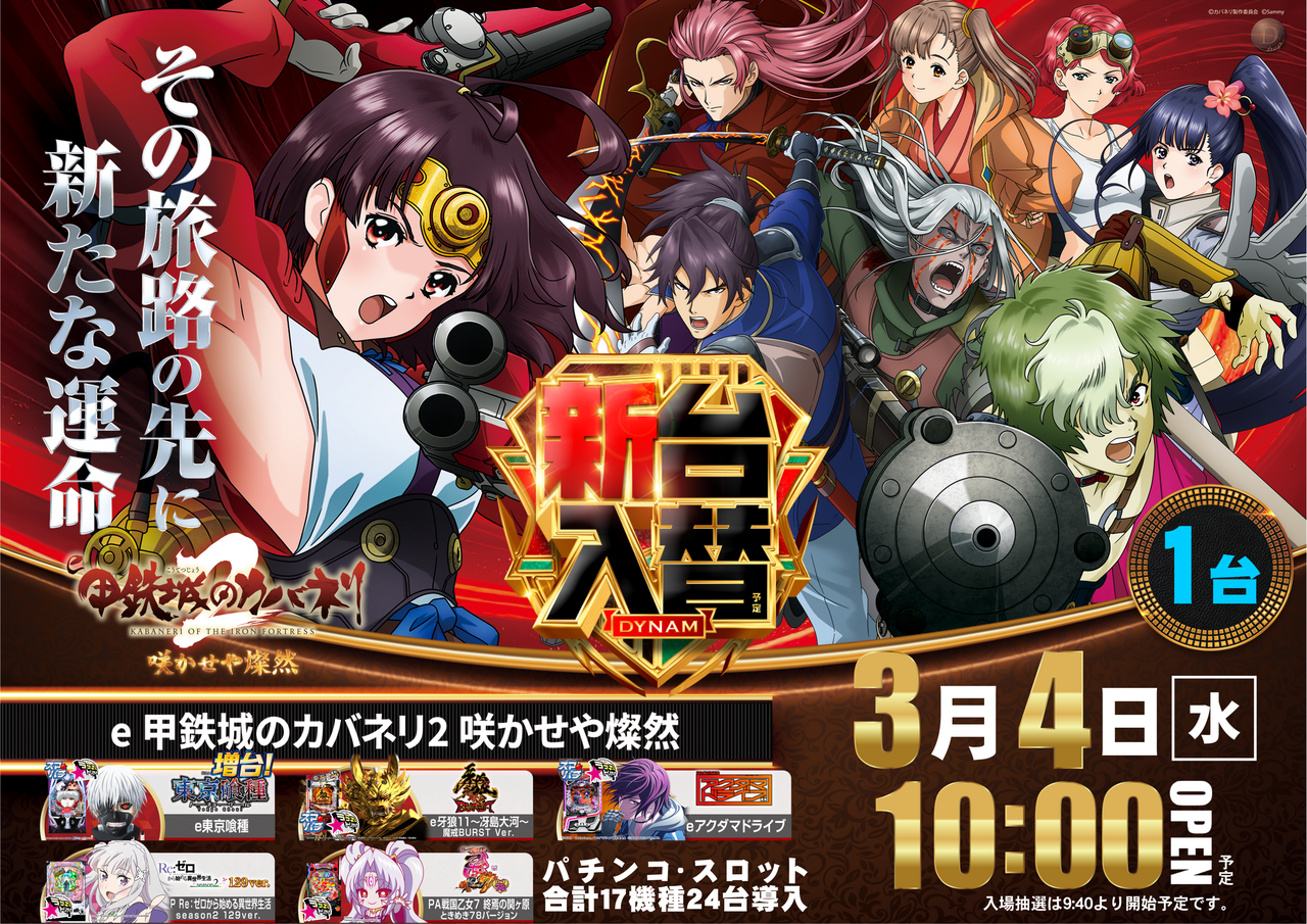 %e3%83%91%e3%83%81%e3%83%b3%e3%82%b3%e3%82%ab%e3%83%90%e3%83%8d%e3%83%aa%e3%80%80%e3%82%88%e3%81%93