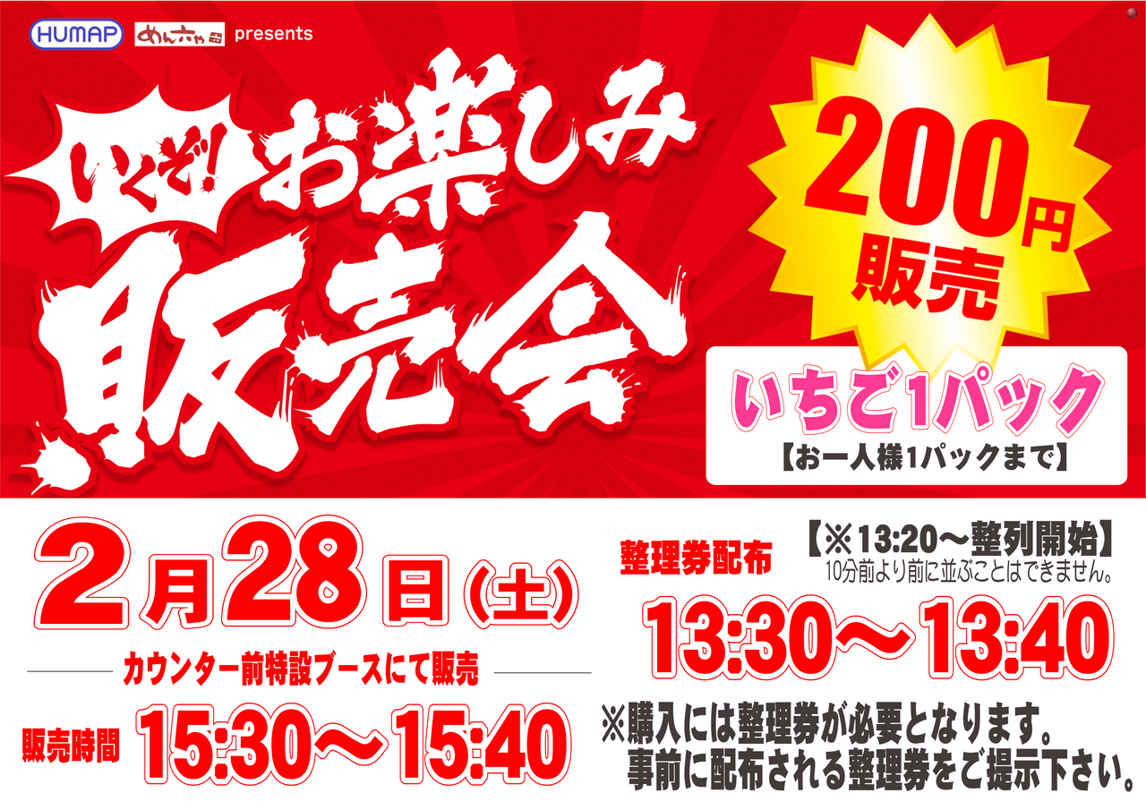 0228%e3%81%84%e3%81%a1%e3%81%94%e6%a8%aa