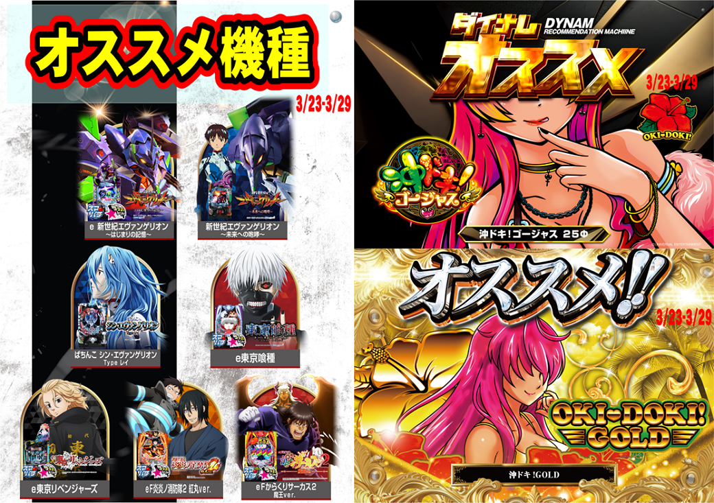 3.23-3.29%e3%81%8a%e3%81%99%e3%81%99%e3%82%81line