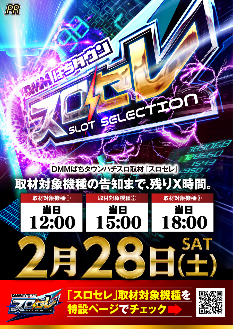 2.28%e3%82%b9%e3%83%ad%e3%82%bb%e3%83%ac%e7%b8%a6%ef%bc%88%e5%ba%97%e5%86%85%e7%94%a8%ef%bc%89