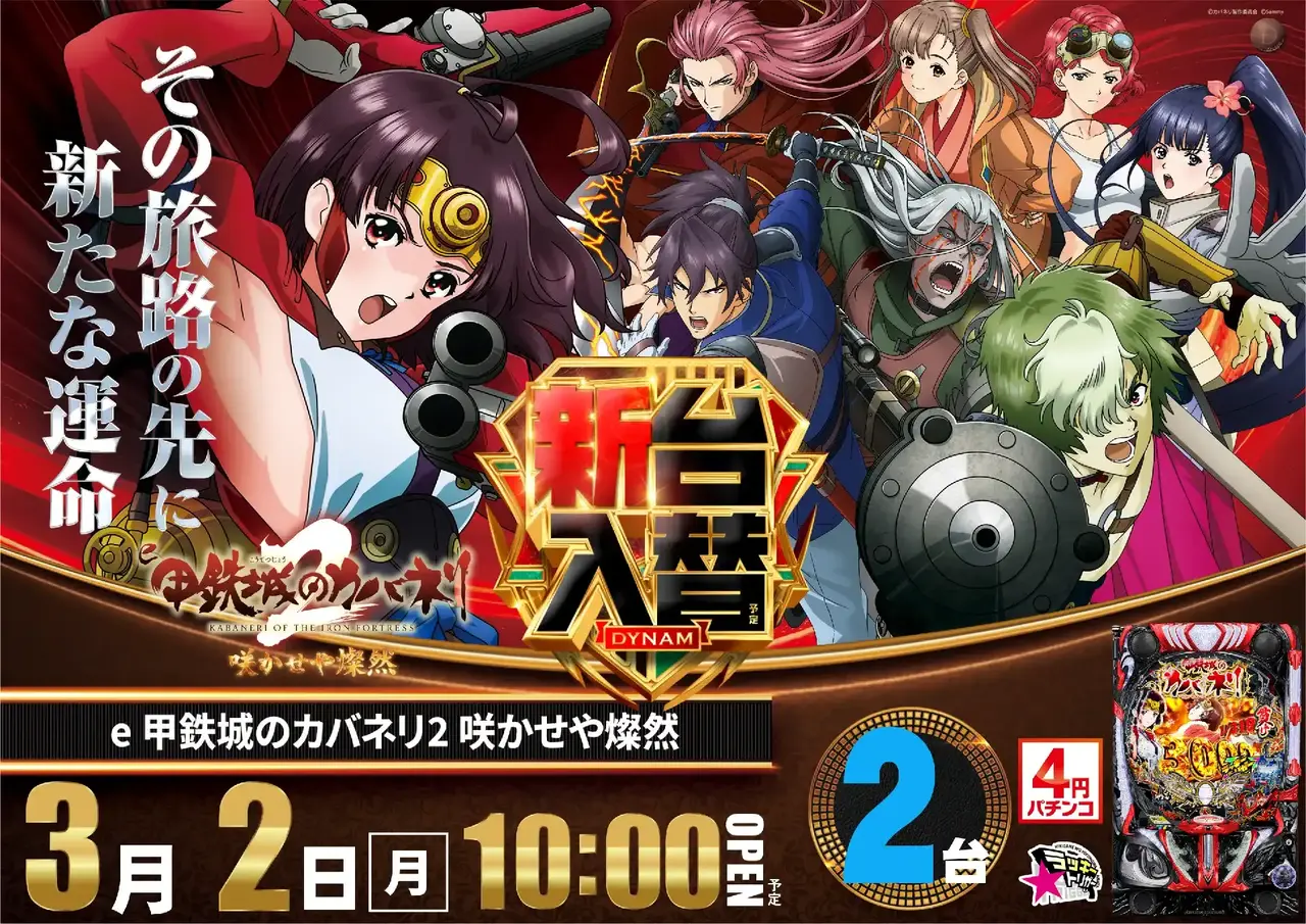 0302%e3%83%91%e3%83%81%e3%83%b3%e3%82%b3%e3%82%ab%e3%83%90%e3%83%8d%e3%83%aa%e3%82%88%e3%81%93pstaz