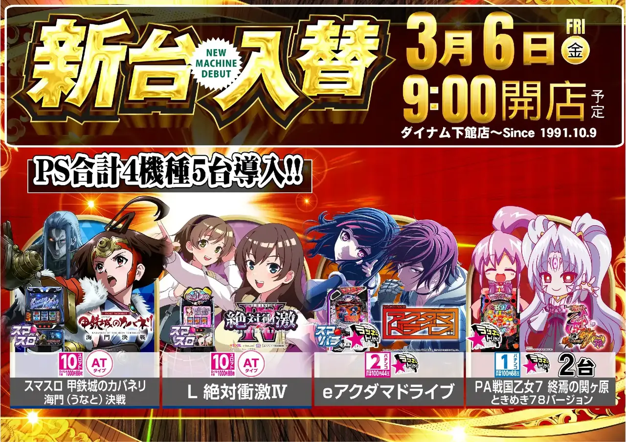 0306%e6%96%b0%e5%8f%b0%e5%85%a5%e6%9b%bf_%e5%8d%98%e5%ba%97_%e6%b1%8e%e7%94%a8_%e6%a8%aa%e3%80%80%e9%81%b8%e6%8a%9cpstaz%e6%a8%aa