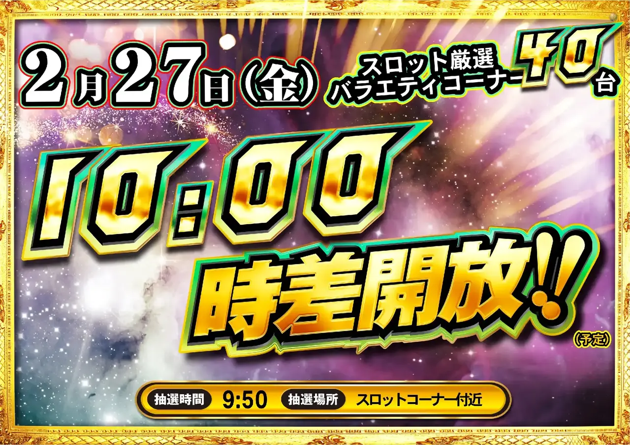 0227_pst_%e6%99%82%e5%b7%ae_h