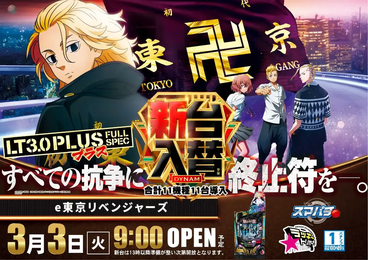 0303%ef%bd%85%e6%9d%b1%e4%ba%ac%e3%83%aa%e3%83%99%e3%83%b3%e3%82%b8%e3%83%a3%e3%83%bc%e3%82%ba%e6%a8%aapstaz