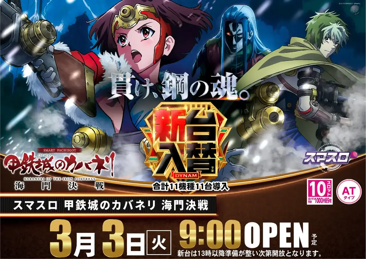 0303%e3%82%b9%e3%83%9e%e3%82%b9%e3%83%ad%e7%94%b2%e9%89%84%e5%9f%8e%e3%81%ae%e3%82%ab%e3%83%90%e3%83%8d%e3%83%aa%e6%a8%aapstaz