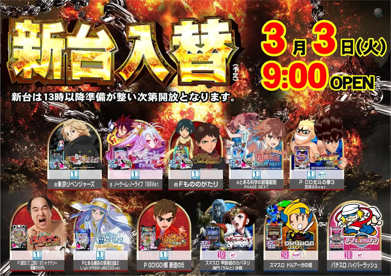 0303%e6%a9%9f%e7%a8%ae%e4%b8%80%e8%a6%a7%e6%a8%aapstaz