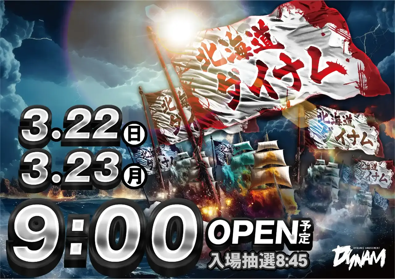 0322%e3%83%9d%e3%82%a4%e3%83%b3%e3%83%88%e6%97%a5%e3%82%88%e3%81%93pstaz_ae260206-0607